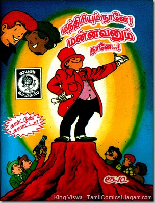 Lion Comics Issue No 177 Mandhiriyum Nane Mannavanum Nane Chick Bill No 43