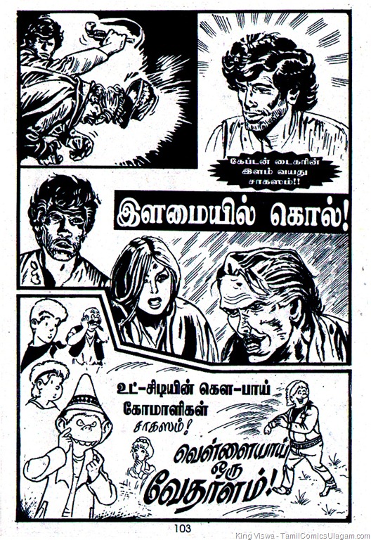 [Lion Comics Issue No 199 Manjalai Oru Asuran Chick Bill No 53 Ad for Next Chick Bill Story[15].jpg]