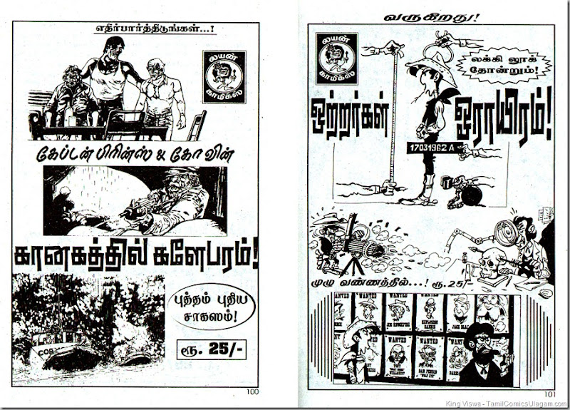 Lion Comics Issue No 209 Issue Dated Feb 2011 Chick Bill Vellaiyai Oru Vedhalam Coming Soon in Colour 01