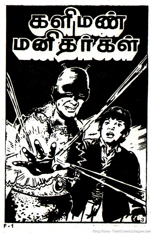 [Comics Classics Issue No 25 Issue Dated Feb 2011Steel Claw Kaliman Manidhargal Title Page[5].jpg]