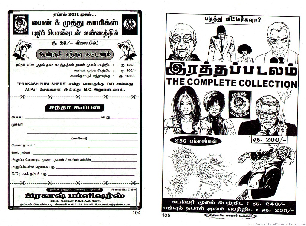 [Comics Classics Issue No 25 Issue Dated Feb 2011Steel Claw Kaliman Manidhargal Ads[3].jpg]