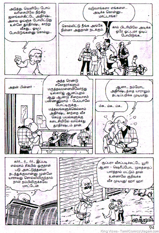 [Lion Comics Issue No 209 Issue Dated Feb 2011 Chick Bill Vellaiyai Oru Vedhalam Story last Page[3].jpg]