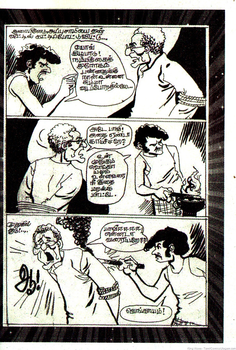 [Oonjal Monthly Novel Dated 01022011 Page No 117 Appusamy Story Page 5[3].jpg]