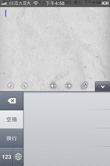 點選位於主選單右上角的新筆記即可開始輸入內容