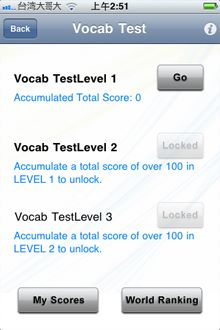 Vocab Test有三個等級的測驗可以選擇