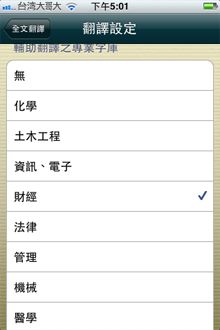 全文翻譯功能能指定專業字庫 全文翻譯功能能指定專業字庫