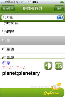能夠英漢交叉查詢 能夠英漢交叉查詢