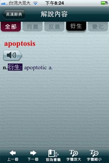 遠流的英漢漢英辭典可自動切換，增加查詢效率，但有些字辭僅顯示變化型而未做字義說明
