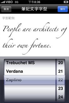 Awesome Note有12種字型可選擇