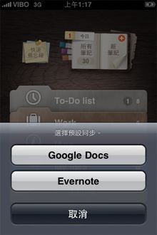 可在設定選單中設定帳號、是否設為預設同步,以及備份還原與否 可在設定選單中設定帳號、是否設為預設同步,以及備份還原與否