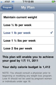 使用者也可以自己選擇瘦身的速度，範圍從一星期減0.5磅到2磅。