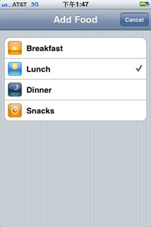 追蹤你的飲食。