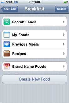 輸入早、中、晚餐所吃的食物，另外還包含點心宵夜項目。