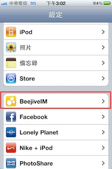 現設定並不內嵌在APP內，而是要從iPhone的設定進去。