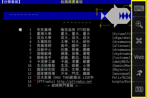 由上而下依序是：鍵盤、放大模式、快捷功能鍵、網頁瀏覽、全文閱讀模式以及設定。
