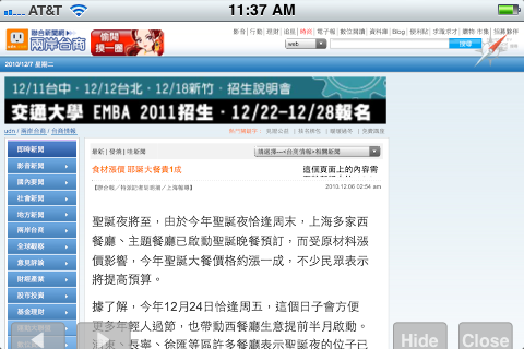 只要在網址上長按即會進入網頁瀏覽模式，一次可開啟多個分頁