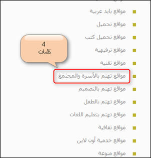طريقة التعديل على تسميات المدونة