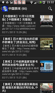 新唐人中文电视台电视直播(非官方) Screen 3