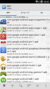Root Explorer Screen 2