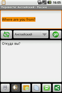 Russian Translator