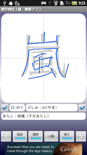 【免費教育App】【無料】漢字検定２級　練習アプリ(男子用)-APP點子