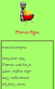 Sorakaya Specials Screenshots 3