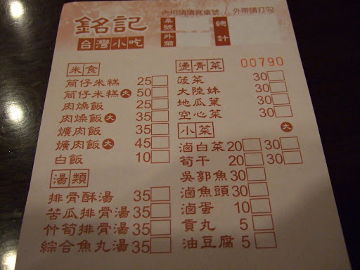 岡山 銘記台灣小吃 跳躍的宅男 隨意窩xuite日誌