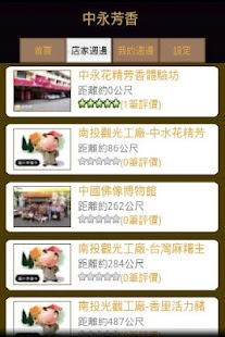 Lastest 中永芳香 APK for Android