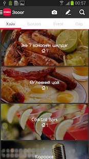 How to download Зоогийн газар 1.0 apk for pc