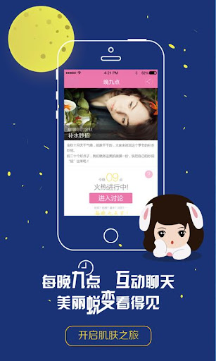 免費下載健康APP|肌肤管家-开启你的智能护肤之旅 app開箱文|APP開箱王