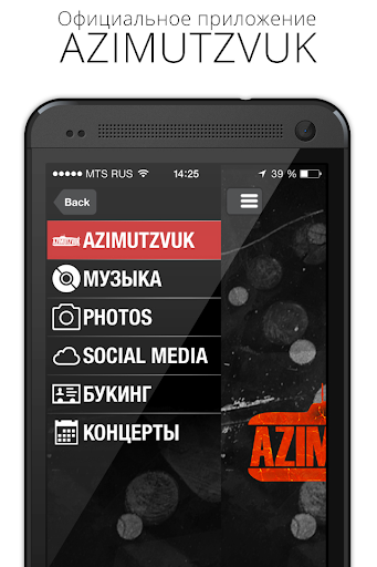 免費下載音樂APP|Azimutzvuk app開箱文|APP開箱王