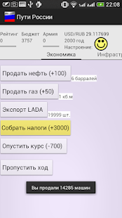 How to download Russian Way 2.4 apk for android
