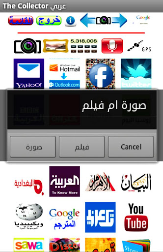 免費下載新聞APP|The Collector - عربي - مجاني app開箱文|APP開箱王