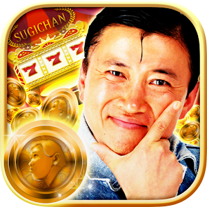 スギちゃんの コインでギャグ万長者.apk 1.2