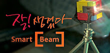 Smart beam smart [beam] APK