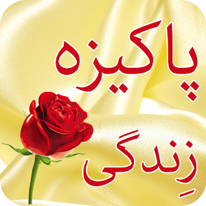 Pakiza Zindgi.apk 1.0
