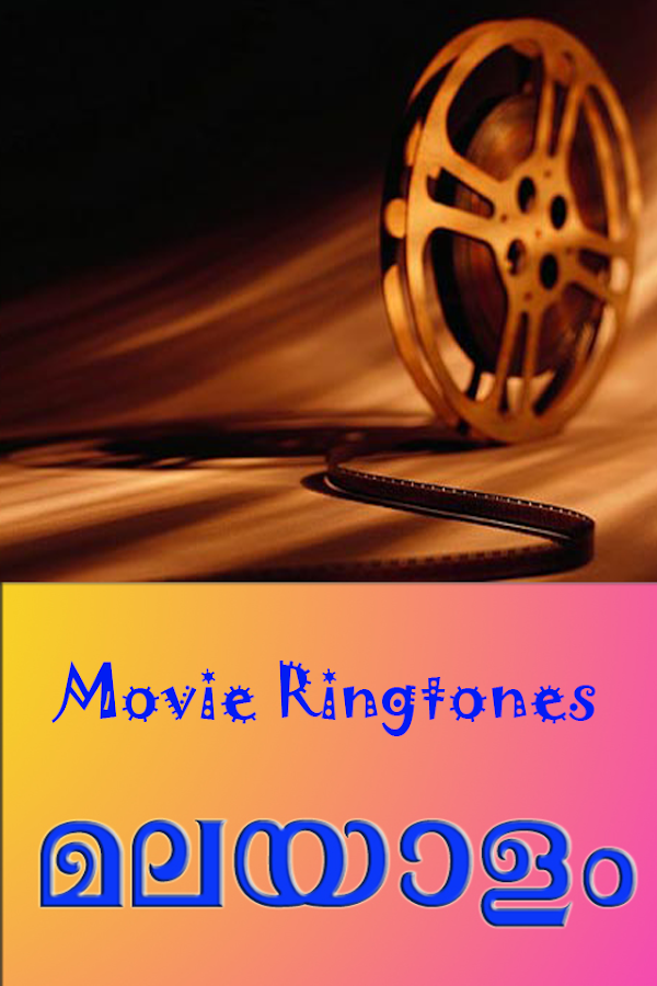 Lord Ayyappa Malayalam Ringtones Free Download