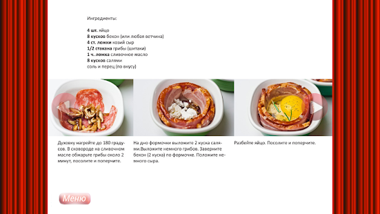 Мясные блюда из свинины Screenshots 22