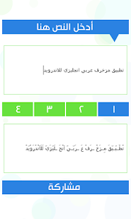Download مزخرف عربي وانجليزي APK