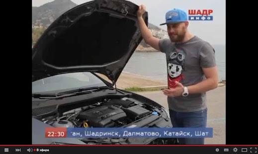 How to install Шадр-инфо online lastet apk for pc