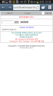 How to install CCM 트리니티 음악방송 1.0 unlimited apk for pc