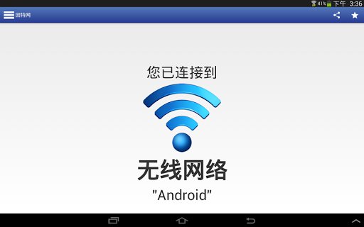 【免費工具App】我的Android-APP點子