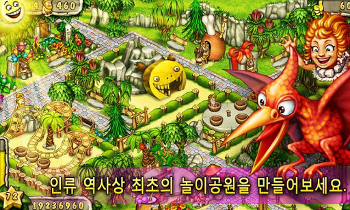 免費下載休閒APP|선사 시대 파크 빌더 (Prehistoric Park) app開箱文|APP開箱王