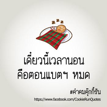 【免費生活App】คำคม คำคมโดนๆ สถานะ เฟสบุ๊ค-APP點子