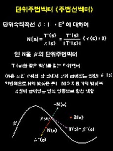 수학핵심개념 총정리(초4~고3)のおすすめ画像4