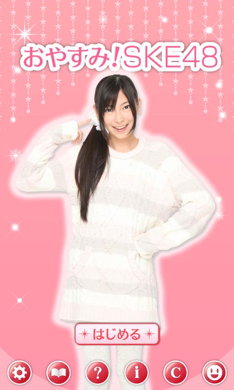 大矢真那