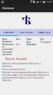 How to install Буквица Русов 1.4.0 apk for pc