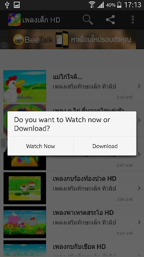 【免費媒體與影片App】เพลงเด็ก-APP點子