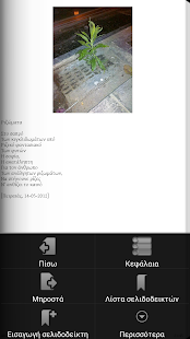 υπαίθριοι ημι λόγοι…,Γ.Πρίμπας - screenshot thumbnail