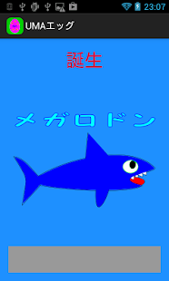 Free UMAエッグ　～未確認生物たまご～ APK for Android